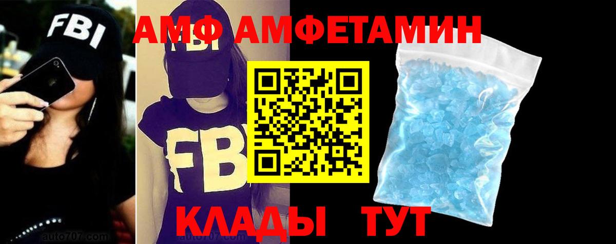 Амфетамин VHQ  Вход с VPN  Зеленодольск 