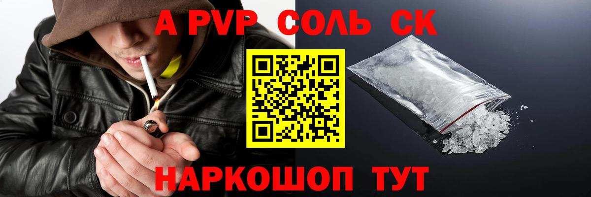 А ПВП Crystall  Вход с VPN  Зеленодольск  Alpha PVP СК КРИС 