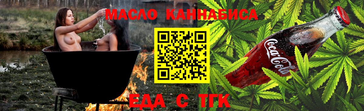 Canna-Cookies марихуана  Вход с VPN  Зеленодольск 