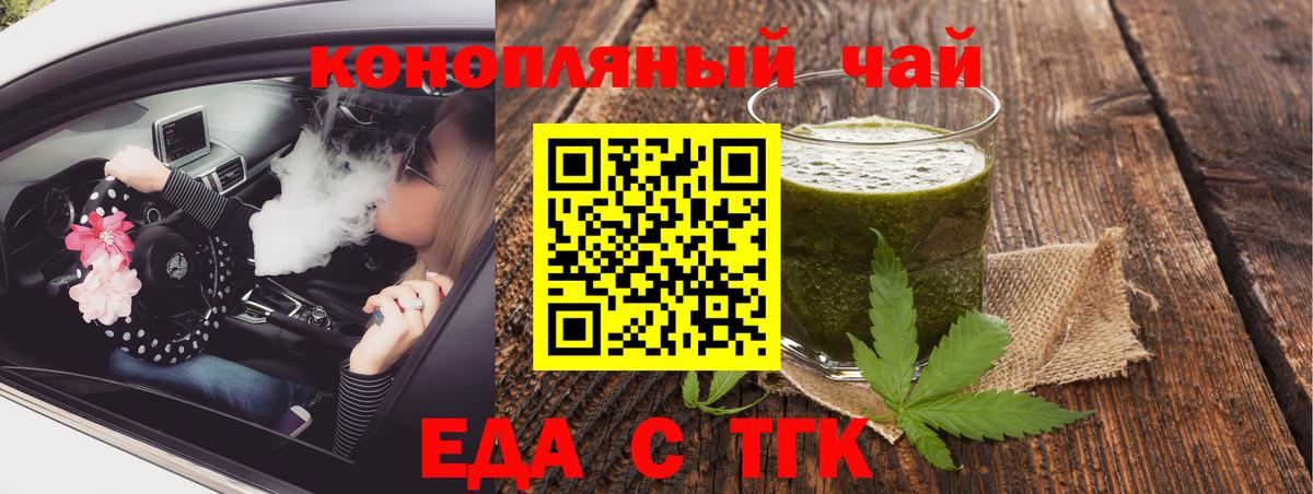Cannafood конопля Зеленодольск