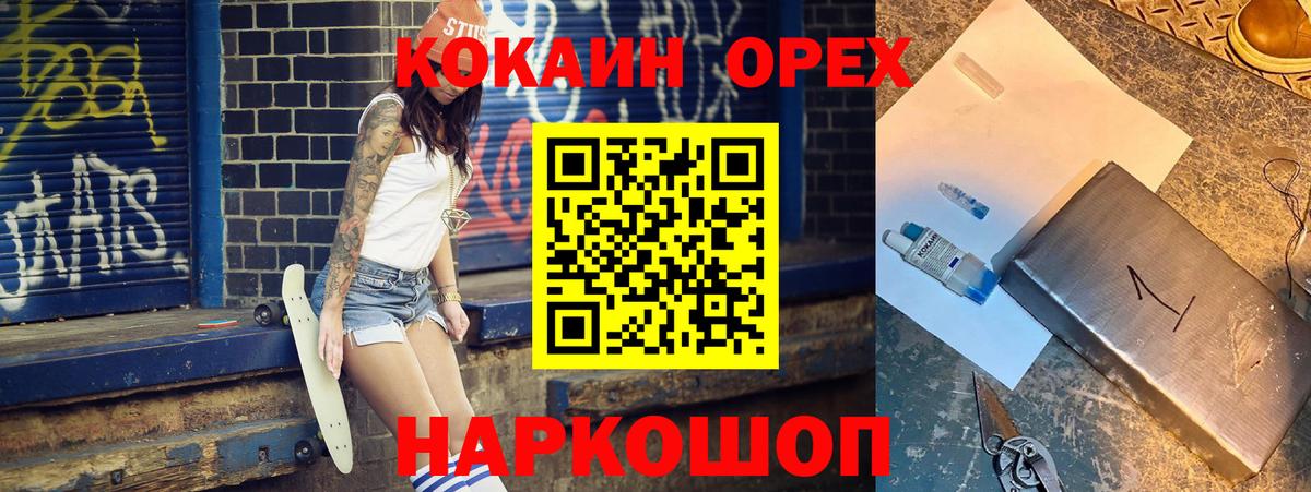 Кокаин 98% Зеленодольск