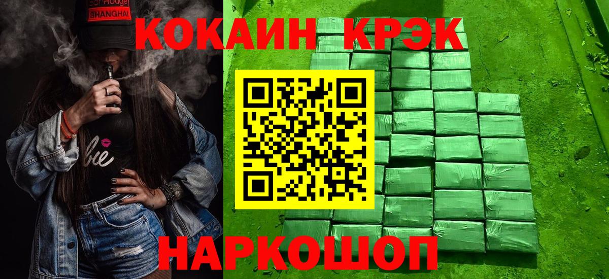 Зеленодольск  Кокаин 99%  Кокаин  КОКАИН 98%  Вход с VPN 