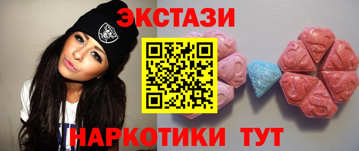 ЭКСТАЗИ 300 mg  Вход с VPN  цена наркотик  Экстази  Экстази ешки  Зеленодольск 