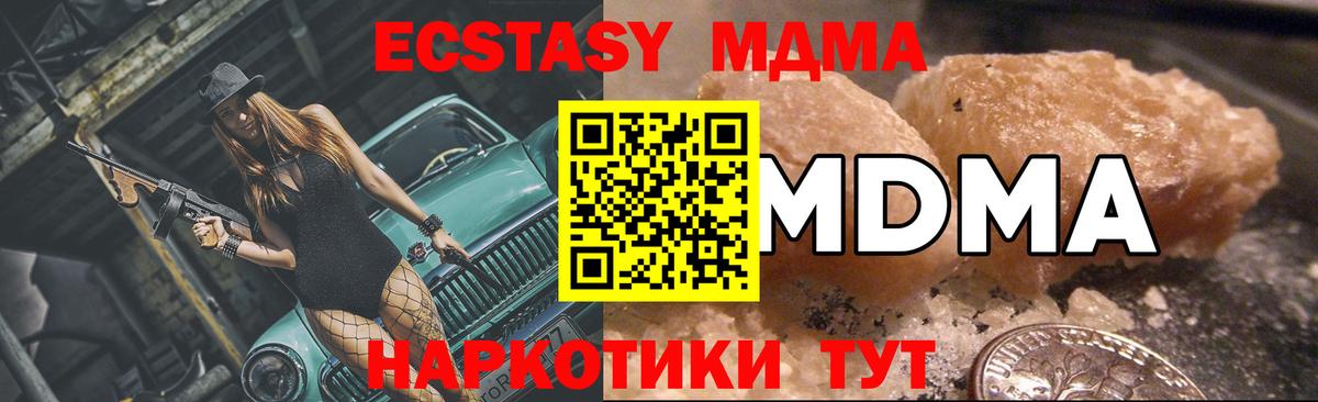 МДМА Molly Зеленодольск