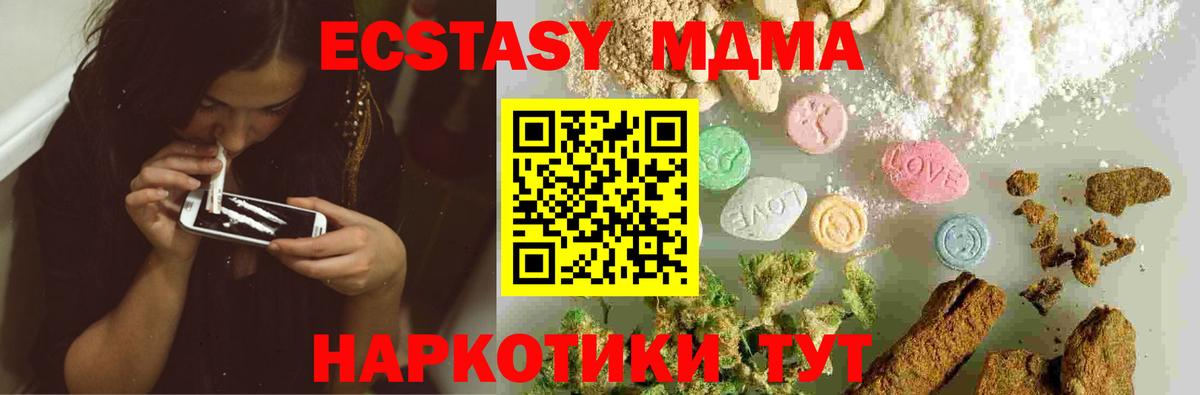 Зеленодольск  MDMA  Вход с VPN  MDMA crystal  MDMA молли 