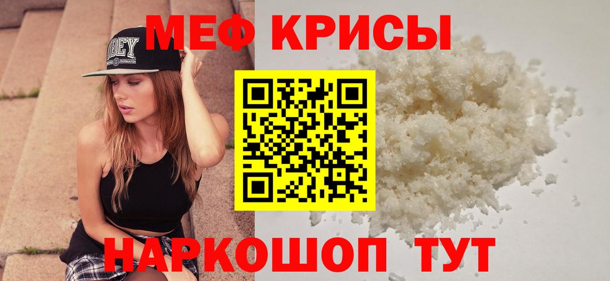 Мефедрон 4 MMC  Мефедрон  Зеленодольск  Вход с VPN  где продают наркотики  Меф  МЯУ-МЯУ мяу мяу 