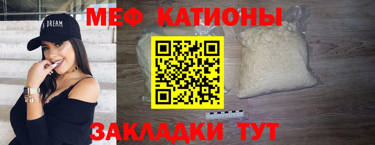 Меф мяу мяу  Зеленодольск