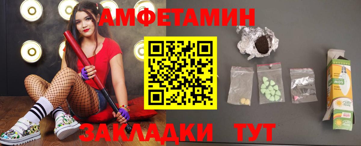 МЕТАМФЕТАМИН винт Зеленодольск