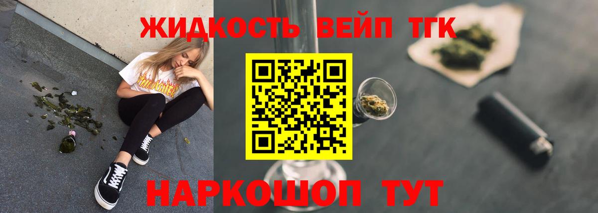 Зеленодольск  Дистиллят ТГК вейп с тгк  Вход с VPN 